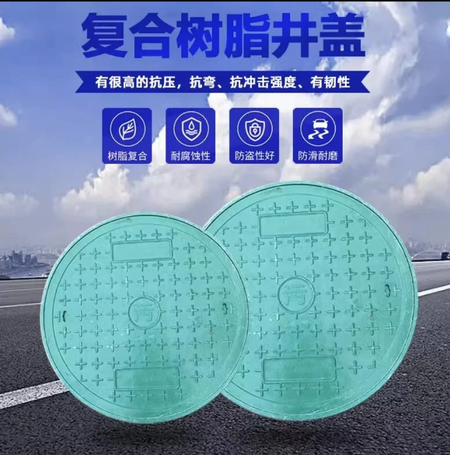 毕节树脂复合圆井展示